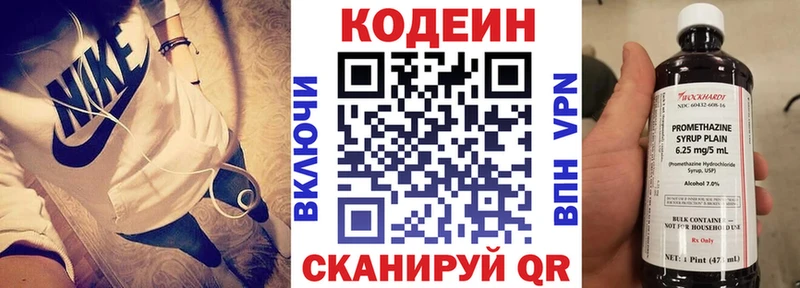Codein Purple Drank  Купить  Лукоянов 