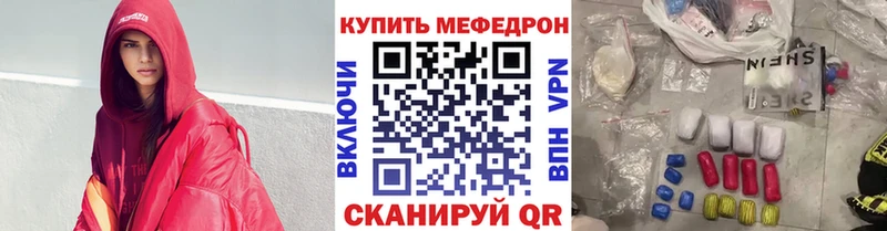 МЯУ-МЯУ кристаллы  Купить закладки  Лукоянов 