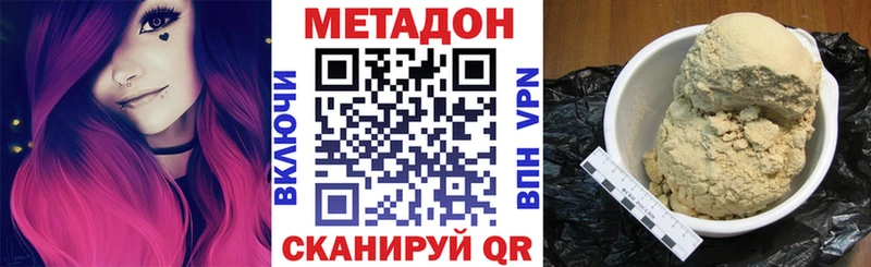 МЕТАДОН белоснежный  Купить где  Лукоянов 