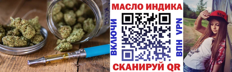 ТГК THC oil  Купить закладки  Лукоянов 
